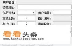 有没有快手刷粉软件