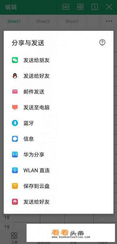 手机打印表格用什么软件