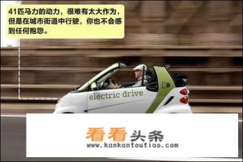 纯电版Smart未来前景如何
