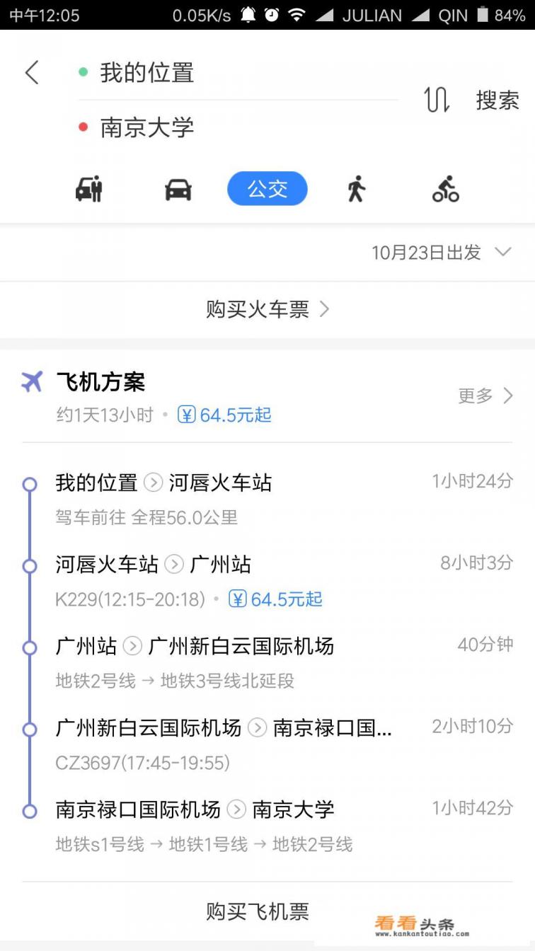 高德公交拍拍与高德淘金哪个靠谱