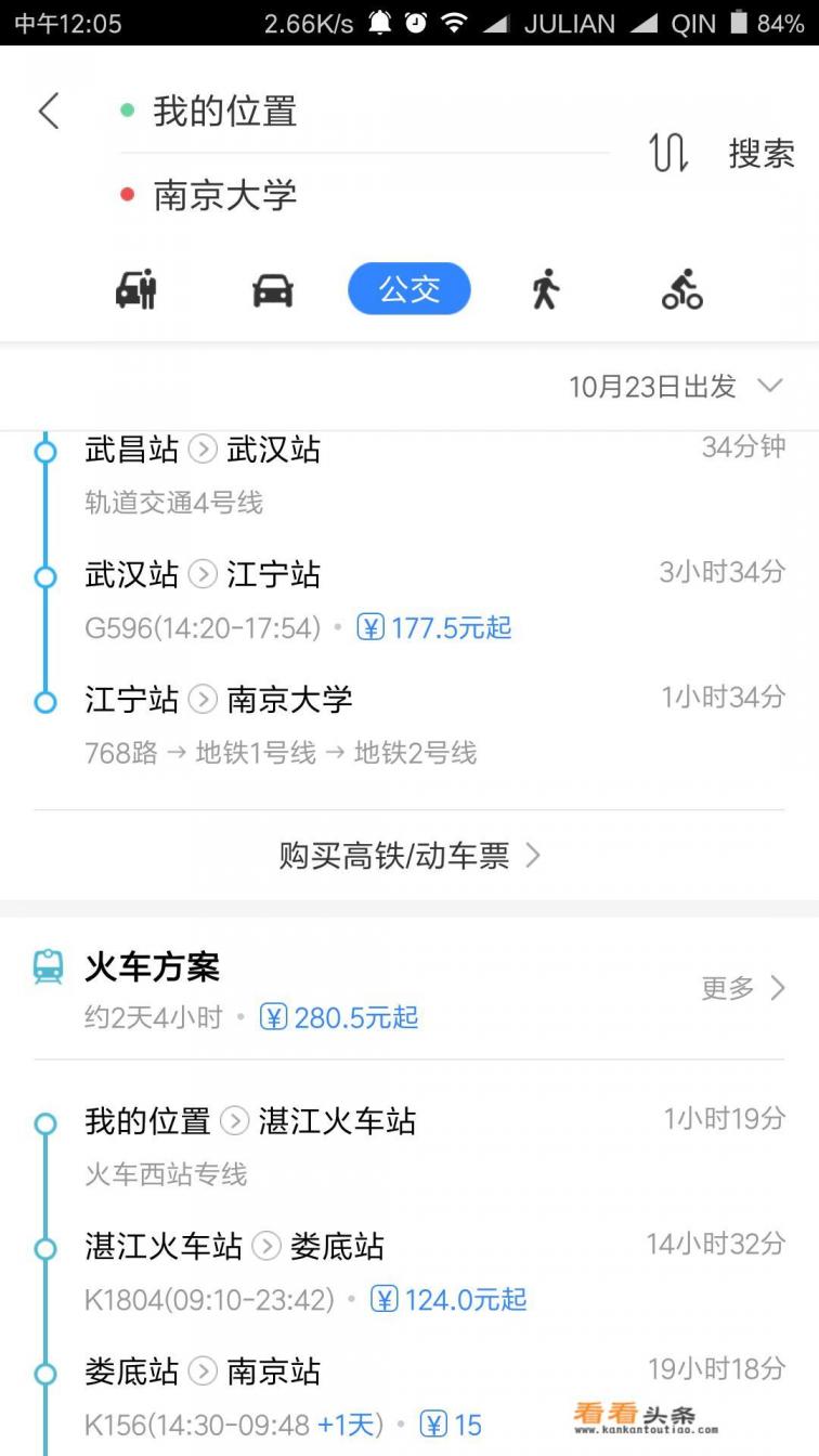 高德公交拍拍与高德淘金哪个靠谱