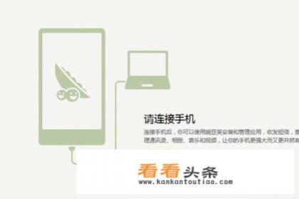 怎么从电脑上给手机下载app安装
