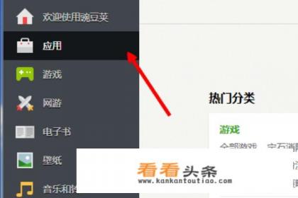 怎么从电脑上给手机下载app安装
