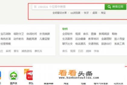 怎么从电脑上给手机下载app安装
