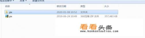 怎么下载PS