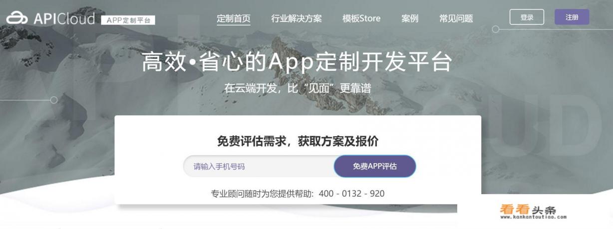 app开发报价都多少钱