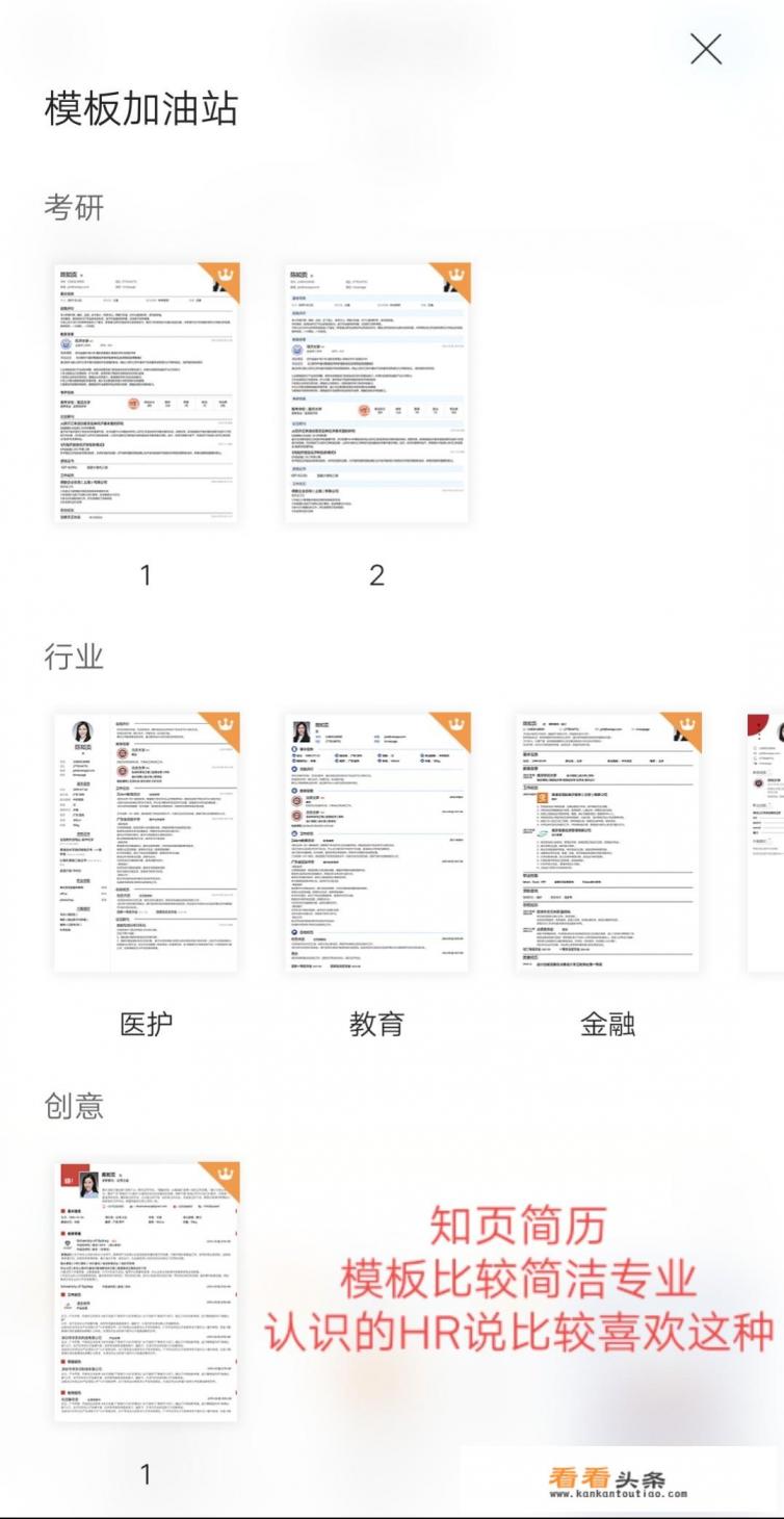 好的简历一般用什么软件 *** 