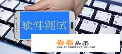 深圳软件测试培训班好吗