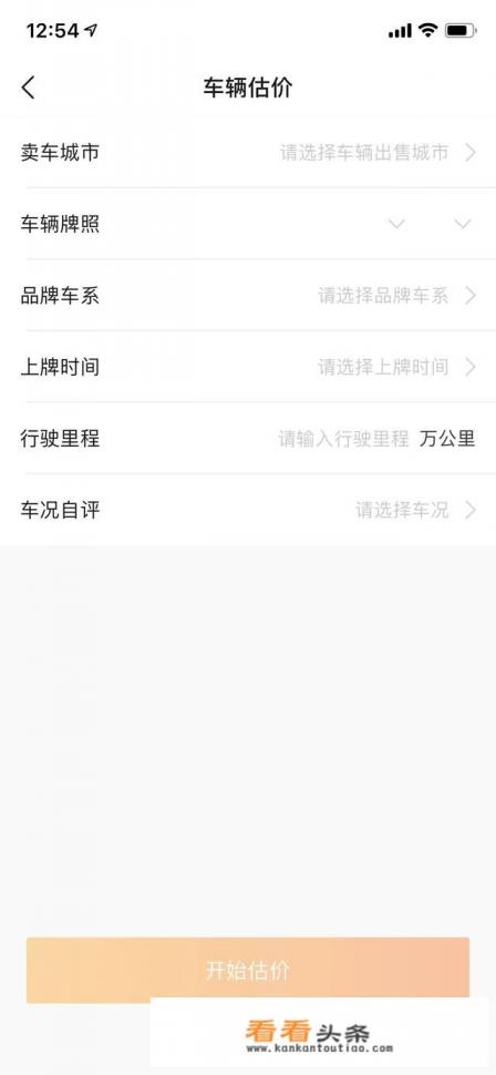 二手车估价有什么好的平台吗