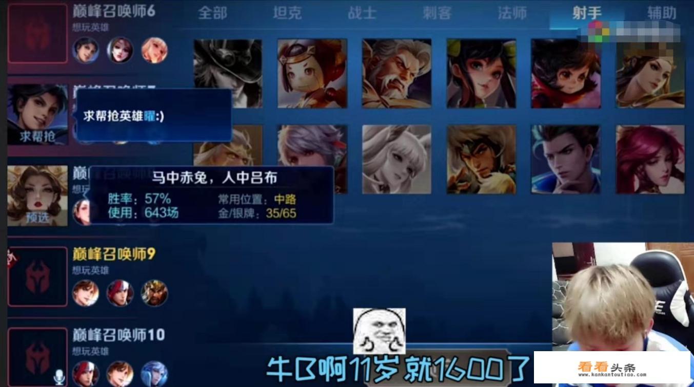 韩跑跑巅峰赛偶遇11岁小学生，已经1600分，队友却直接要6分投，小学生都很坑吗