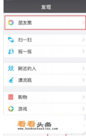如何使用微信对视频进行编辑