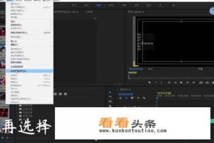 Pr卡点视频 *** 