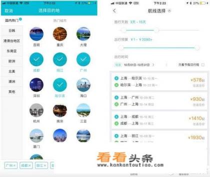 去哪儿网和携程旅游网两家哪个好