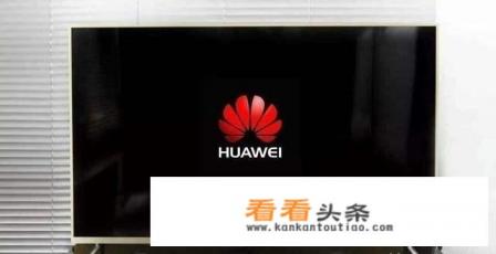 为什么余大嘴说华为不生产电视但是外界传闻华为电视4月上市是为什么了