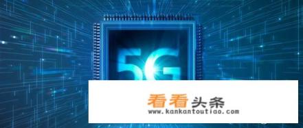 防止华为等5G巨头垄断，谷歌三星高通等31家成立联盟“对抗”！怎么回事