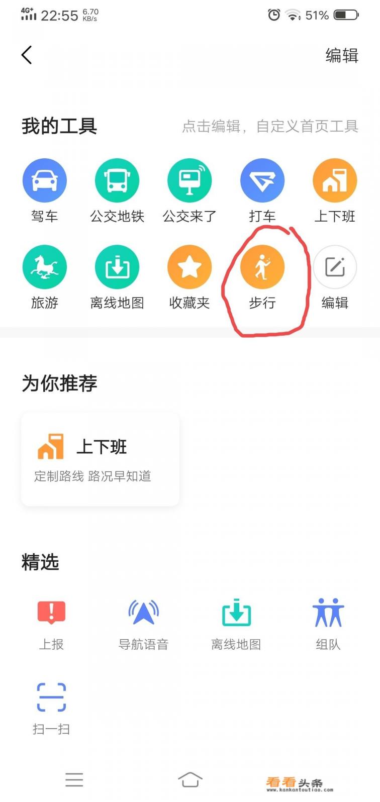 徒步旅游最好用的记录路程的APP有什么推荐