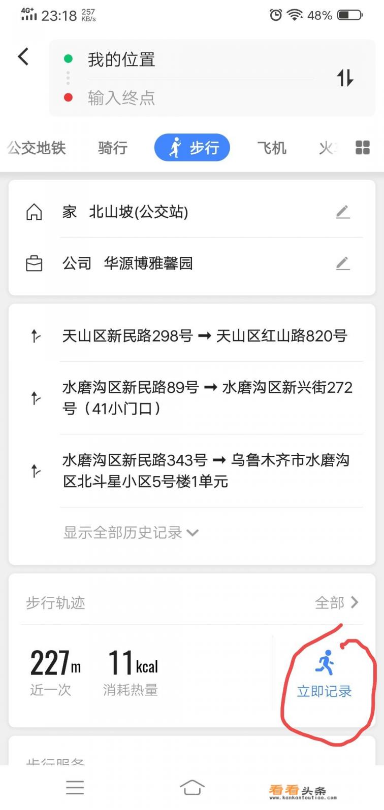 徒步旅游最好用的记录路程的APP有什么推荐