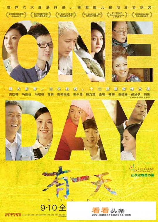 电影一天（one day）在哪可以看