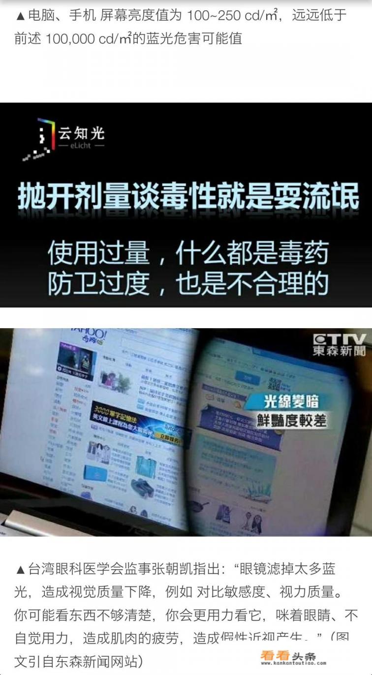 iris护眼软件为什么能防蓝光