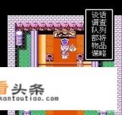 FC游戏《吞食天地2》有哪些谋略比较好用