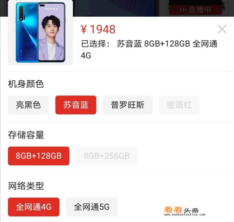 华为nova6有几款型号