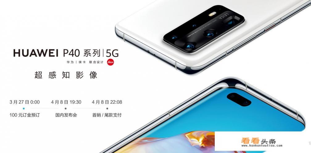 王自如4月8日将要在京东卖华为手机，你怎么看？怎么感觉华为没怎么做宣传呢