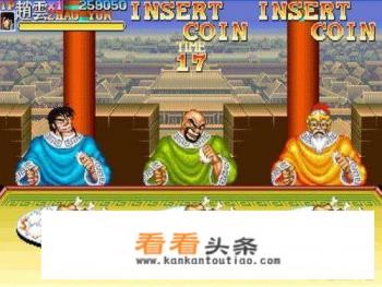 盘点游戏厅里最耐打的街机游戏，大家都玩过吗