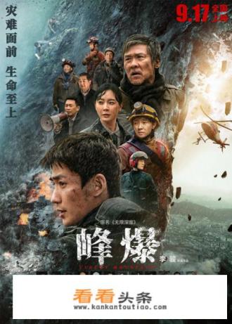 峰爆为啥评分低