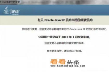 Java安装教程