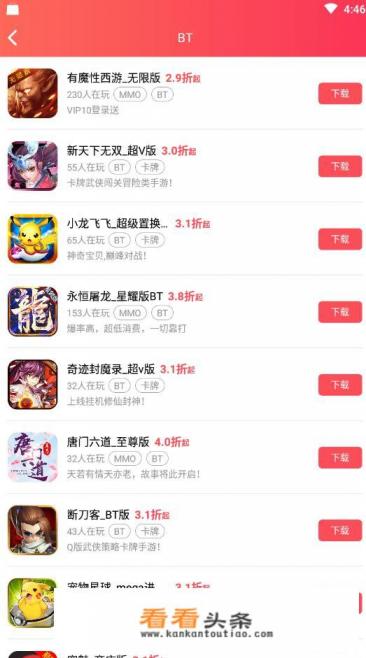 哪些bt手游平台好