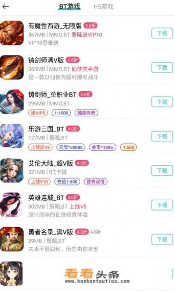 哪些bt手游平台好 哪些bt手游平台好