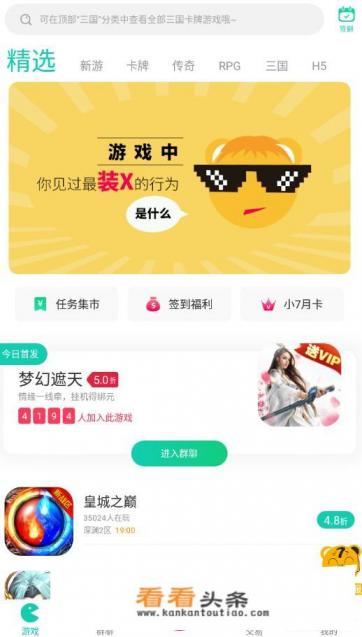 哪些bt手游平台好 哪些bt手游平台好