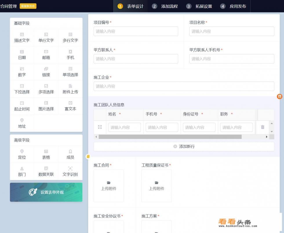工程合同管理系统软件哪个比较好用