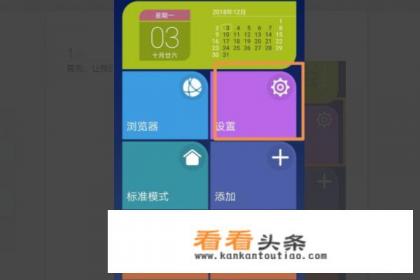 华为老人模式怎么关