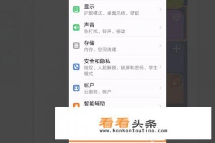 华为老人模式怎么关