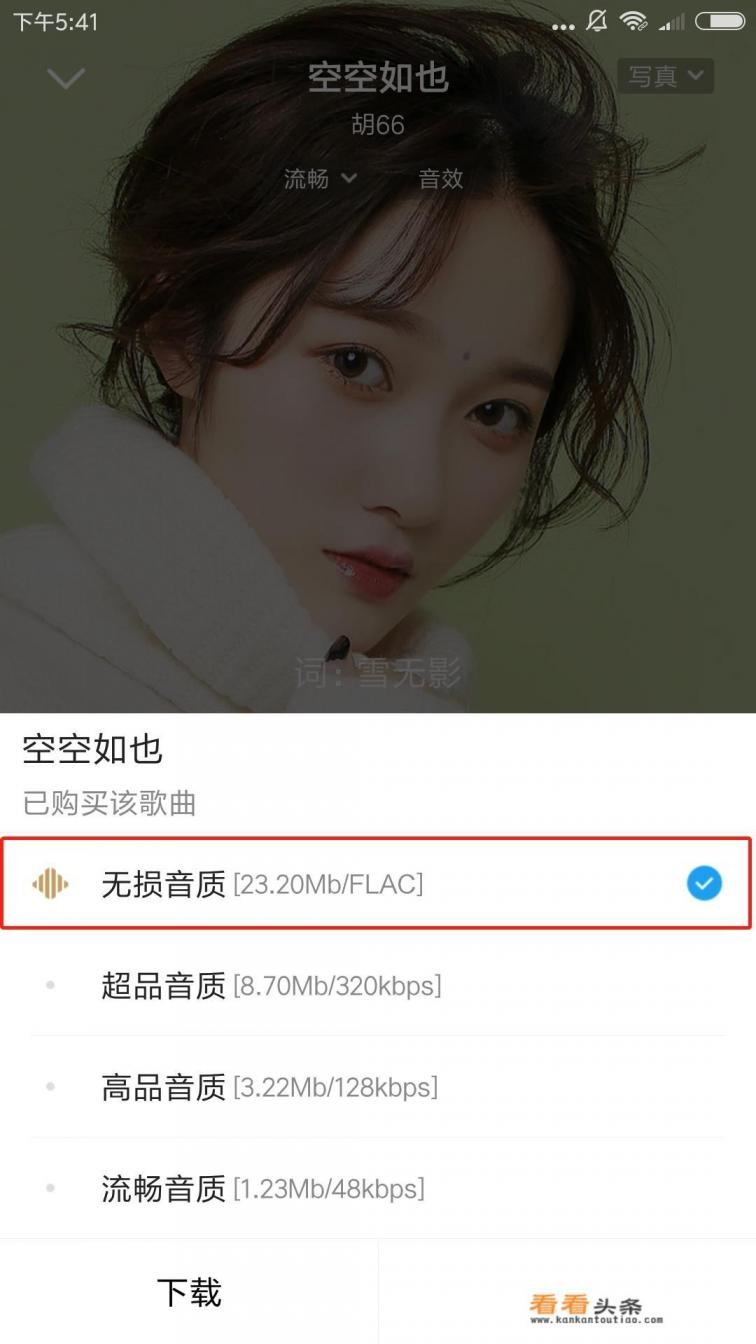 可下载付费音乐的app