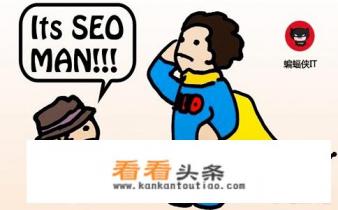 seo必备十大工具
