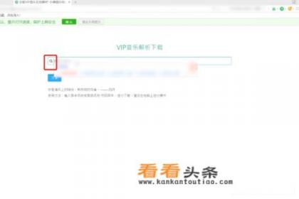 怎么不花钱下载收费歌曲