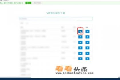怎么不花钱下载收费歌曲