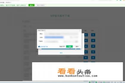 怎么不花钱下载收费歌曲