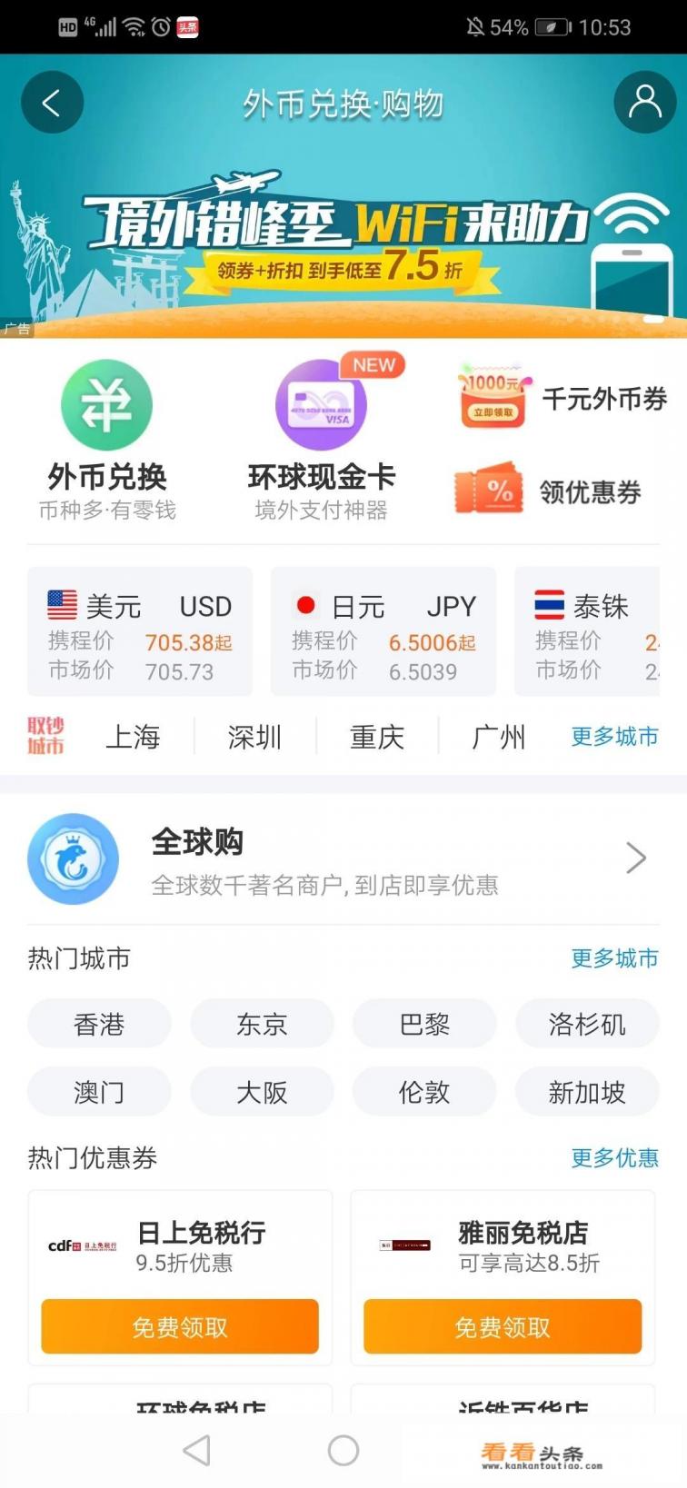 出国你用的什么导航软件啊