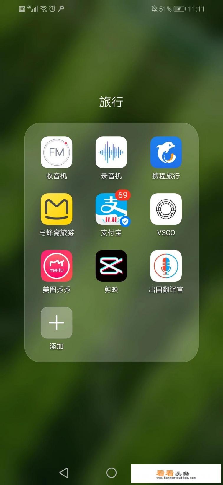 出国你用的什么导航软件啊