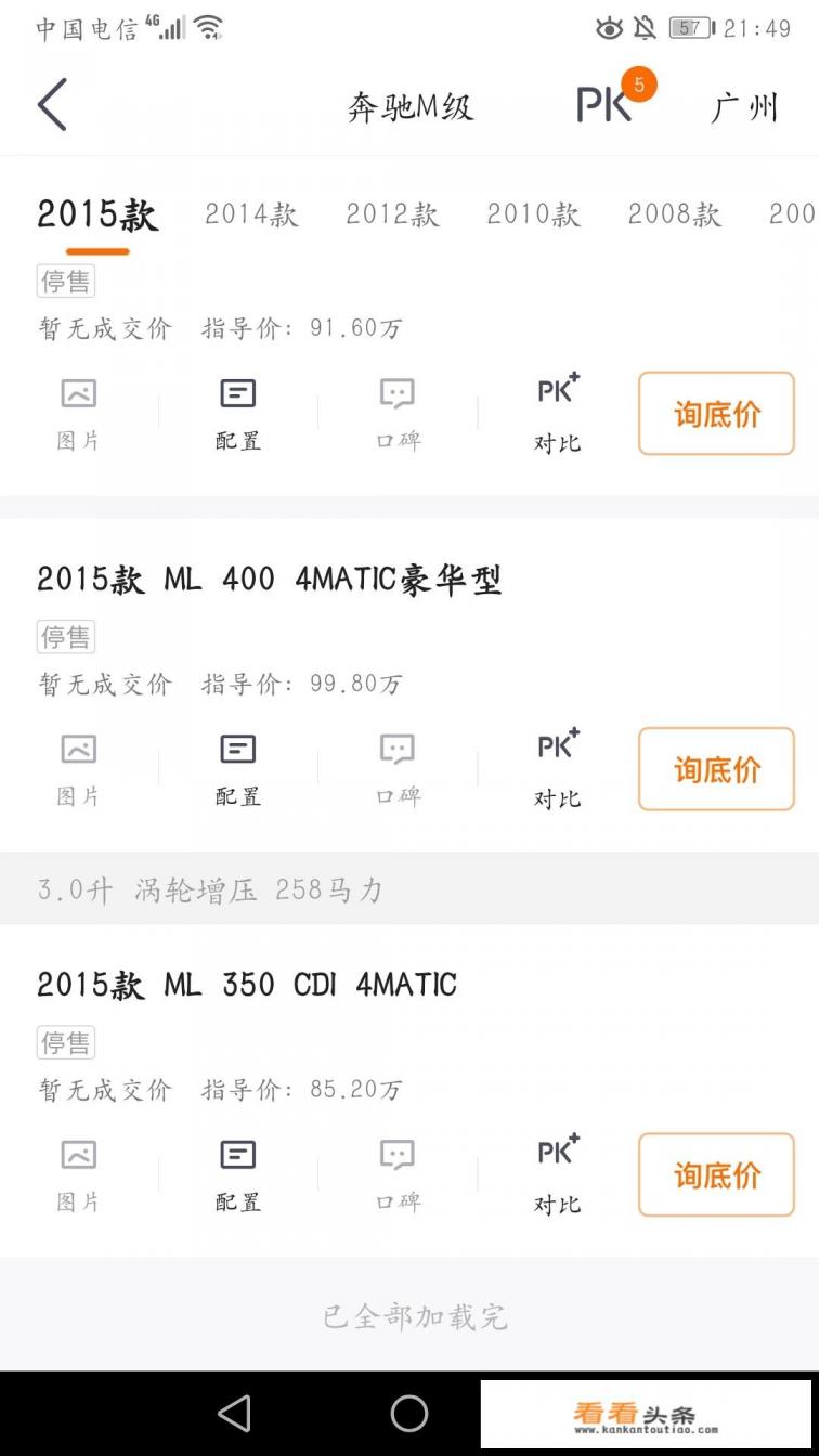 奔弛ML350是现在哪款个级别奔驰