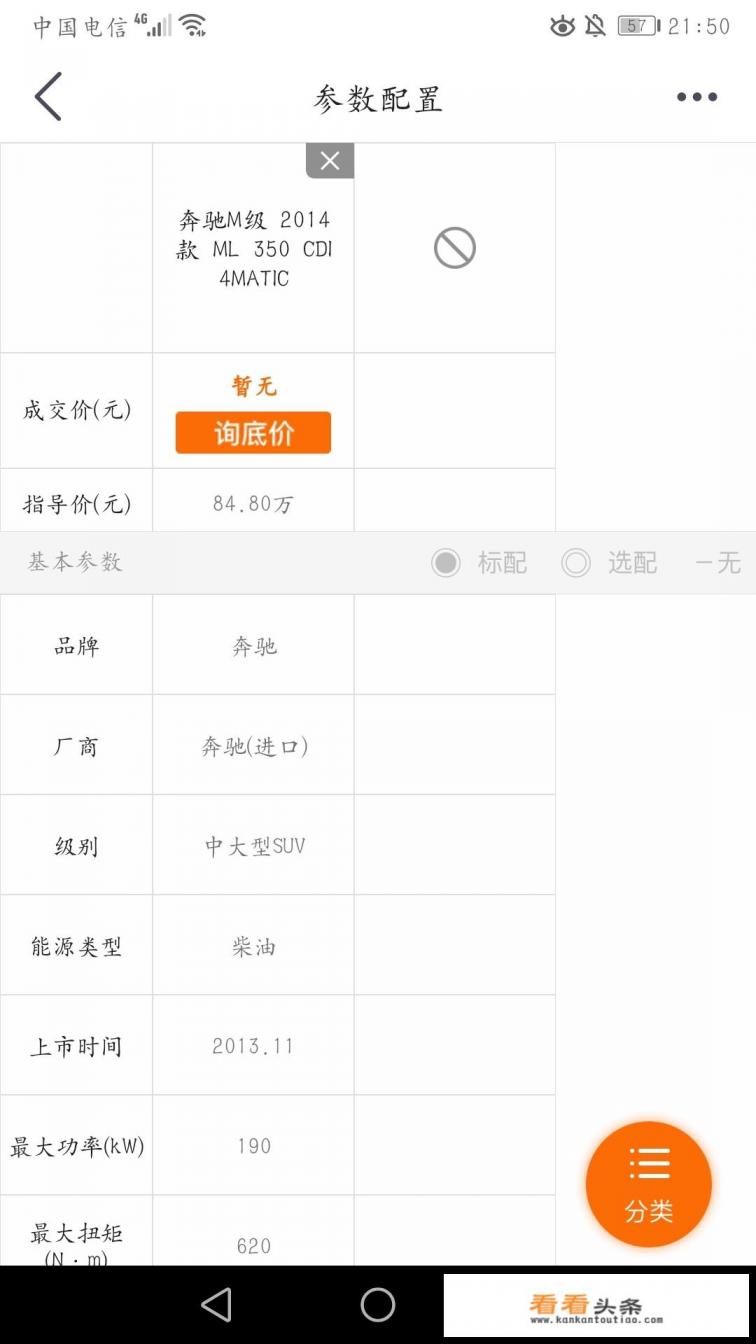 奔弛ML350是现在哪款个级别奔驰