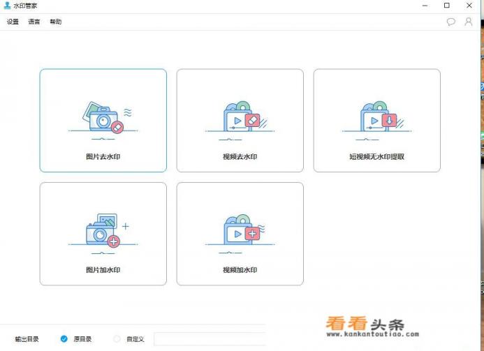 有什么软件快速去水印
