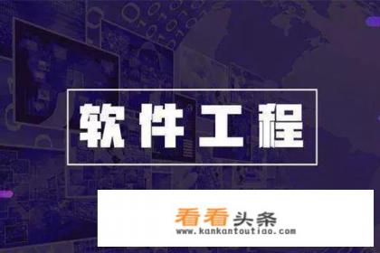 为什么有些高校的软件工程专业收费1.6万，而有些高校只收费4000多?谢谢