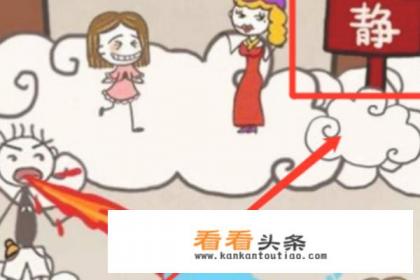 史上最坑爹的游戏14通关攻略