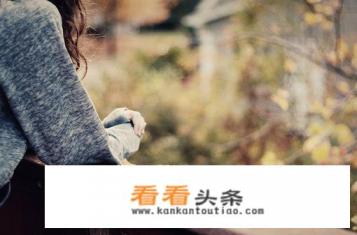 如果自己深爱的那个人超过三天不联系，是不是没有必要再联系