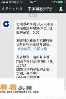 什么软件可以查银行卡的余额