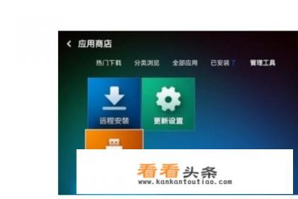 小米盒子怎么安装第三方软件